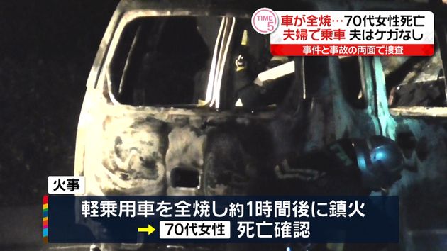 長崎市県道で軽乗用車全焼　70代女性死亡