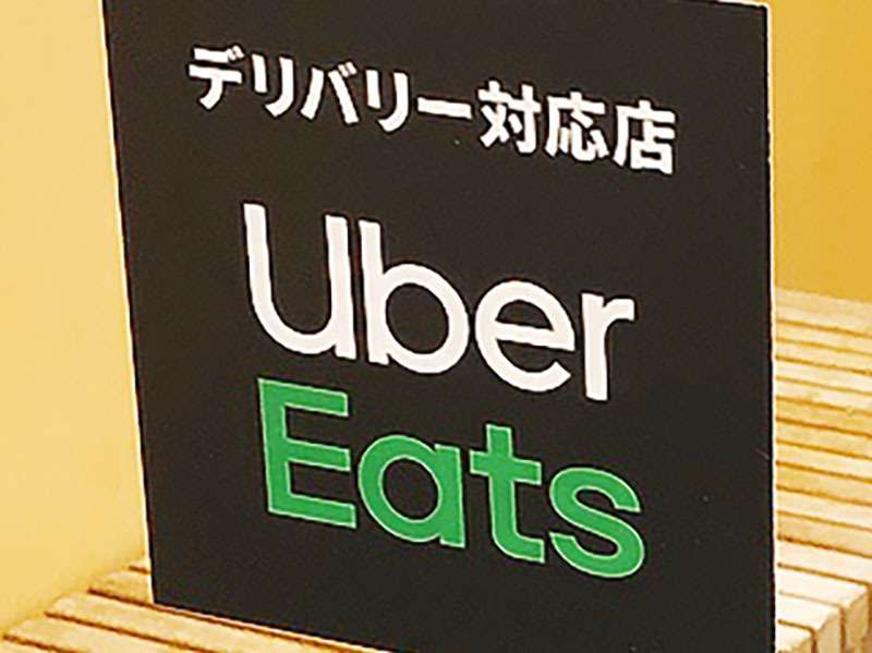 性的暴行…ウーバーイーツの男、配達先で１０代女性襲う　玄関先で会話後に　男の正体はプロ野球選手だった（埼玉新聞） - Yahoo!ニュース