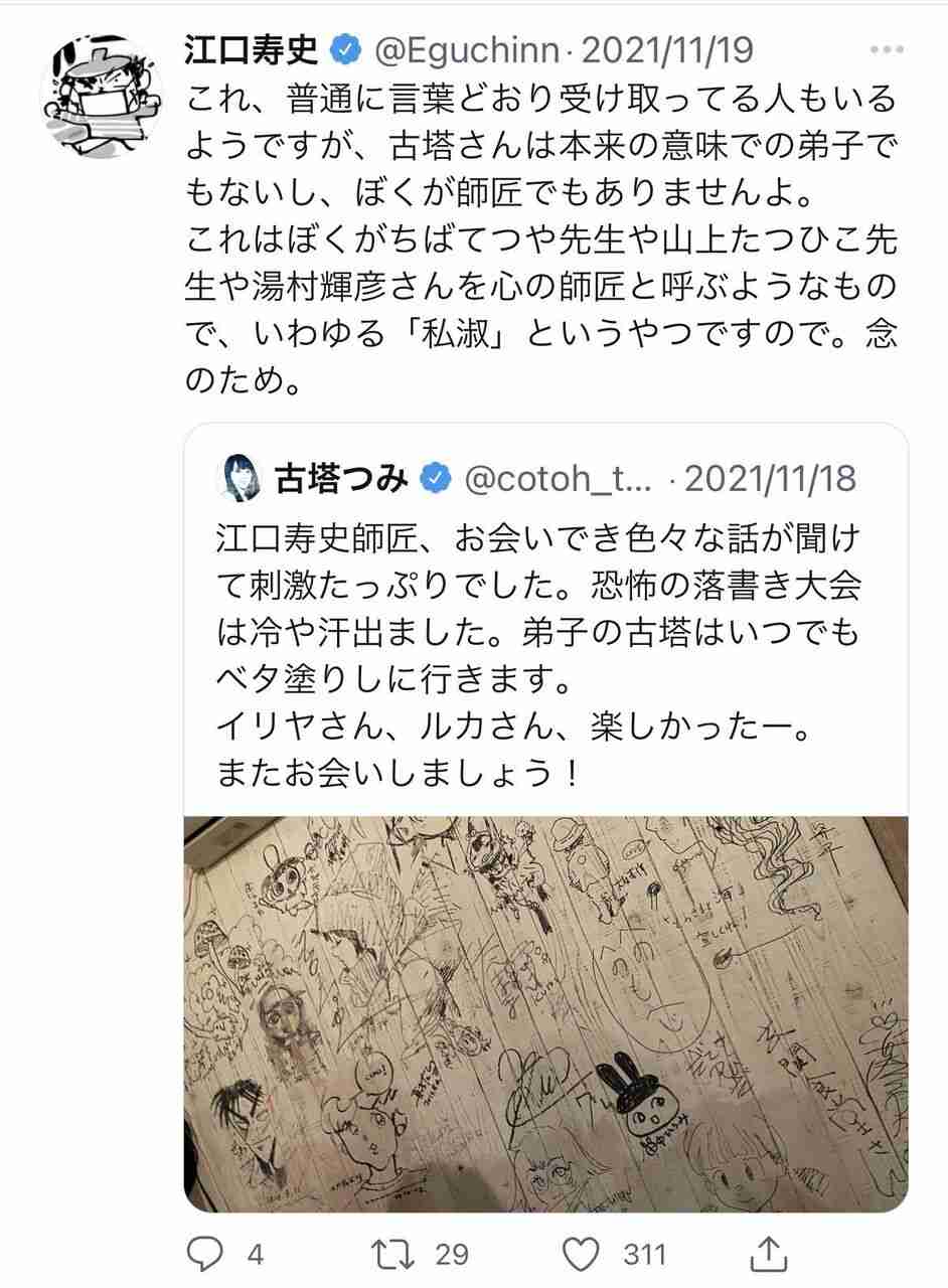 「パクリ騒動」古塔つみに新疑惑　AKIRAのバイクと酷似？一部商品に指摘、講談社は「許諾してない」