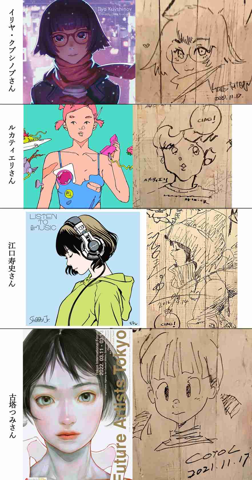 「パクリ騒動」古塔つみに新疑惑　AKIRAのバイクと酷似？一部商品に指摘、講談社は「許諾してない」