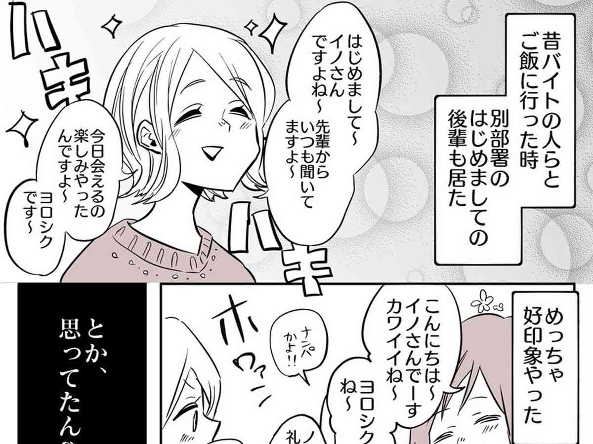 「誹謗中傷が趣味」と笑顔で話す女性　その心理に「怖すぎる」「信じられない」  –  grape [グレイプ]