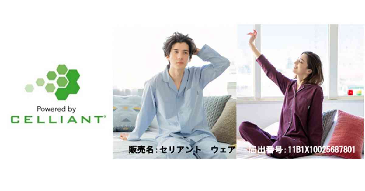 イオン、一般医療機器登録した「疲労回復パジャマ」を【6380円】で発売 | マイナビニュース
