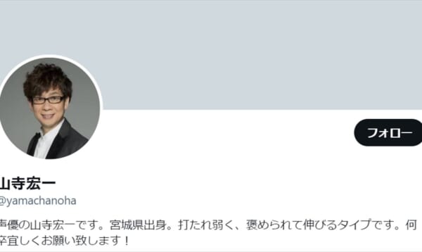 「久々に忙しかった」山寺宏一の台本を見ると…凄すぎる！ | BUZZmag