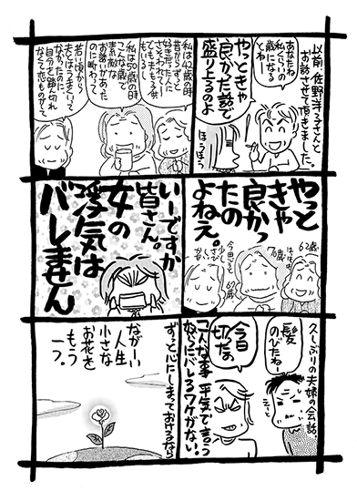 西原理恵子作品を語りたいpart2