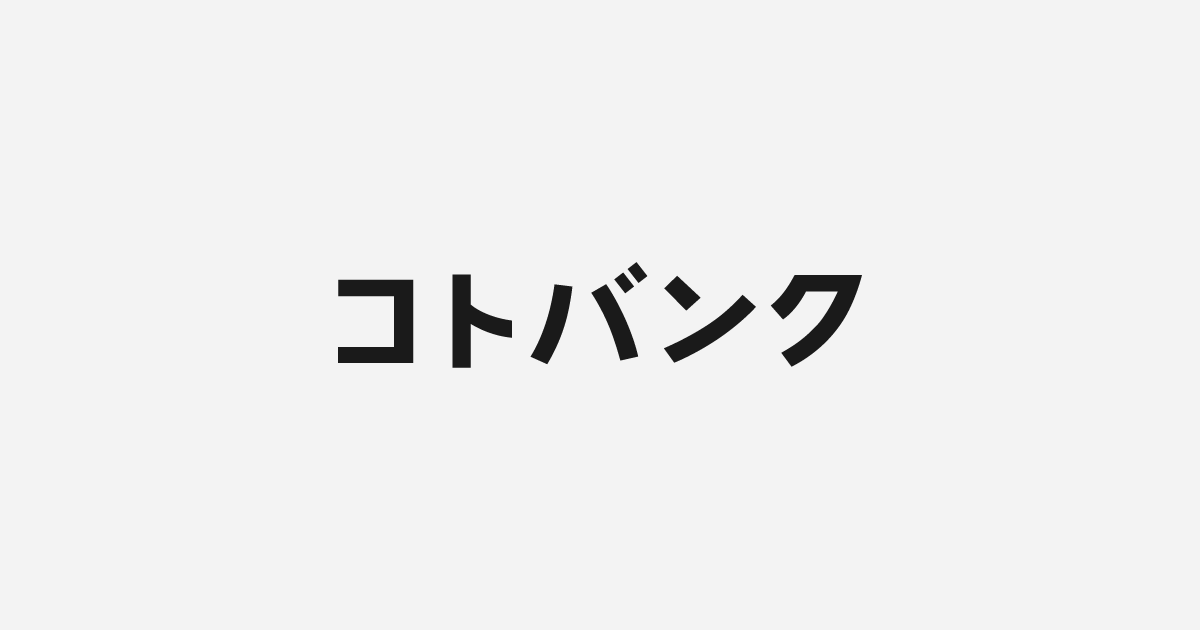 キッチュとは - コトバンク