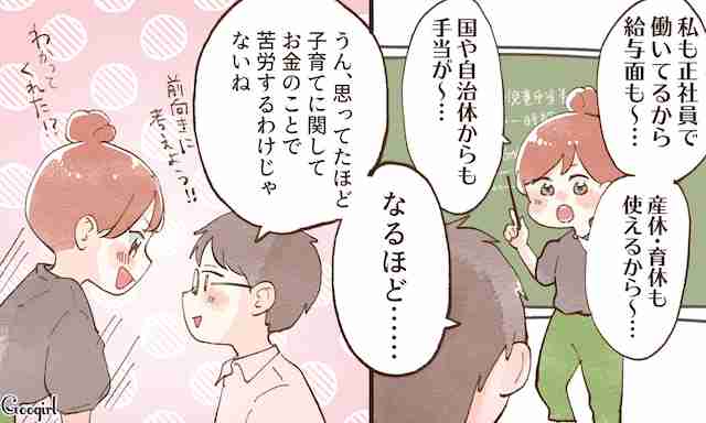 子供が欲しい！「子作りに乗り気じゃない夫」に対し妻が出た行動vol.2 | 女子力アップCafe  Googirl