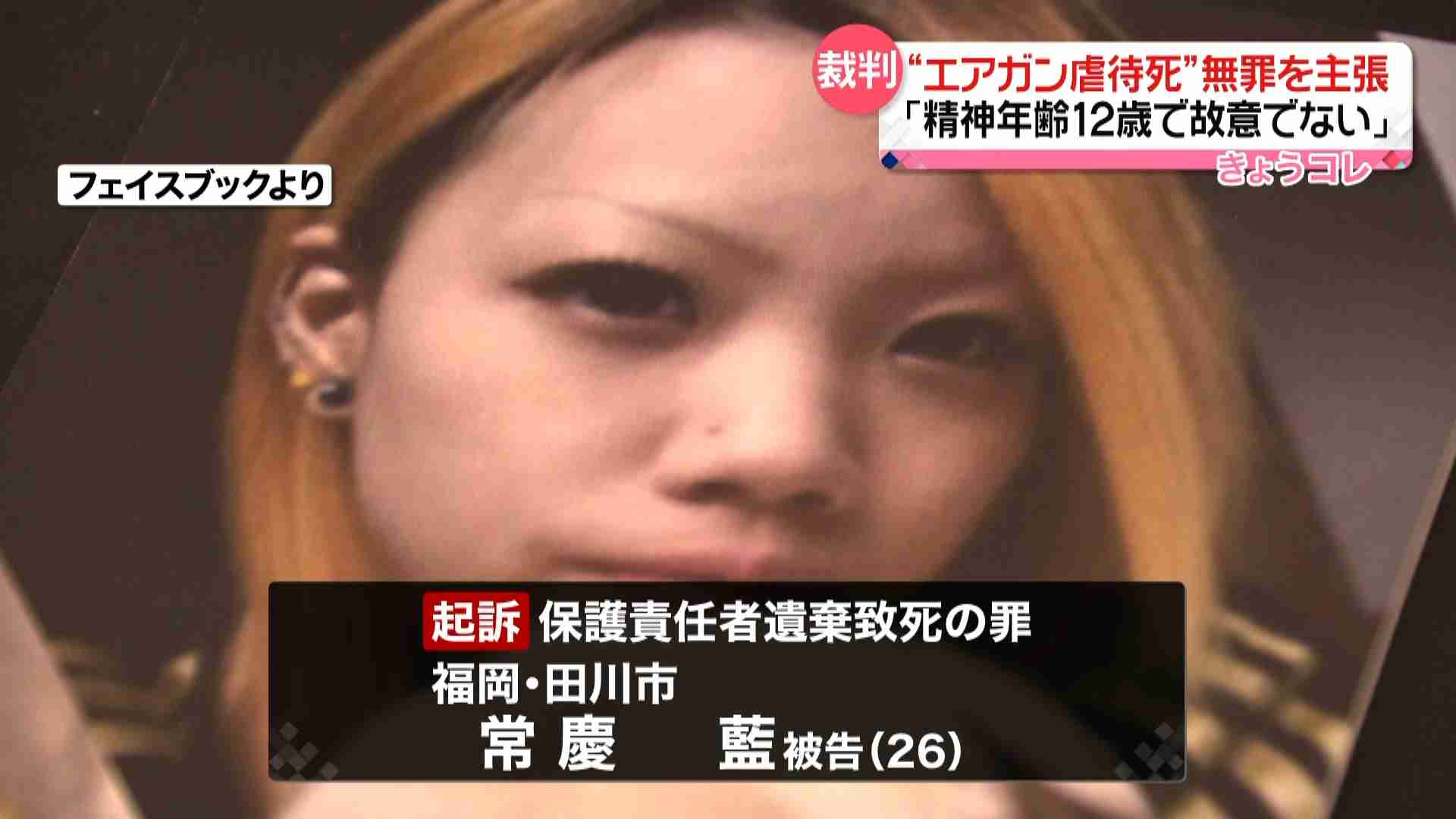 1歳児死亡「母親は精神年齢12歳で故意でない」無罪主張（日テレNEWS） - Yahoo!ニュース