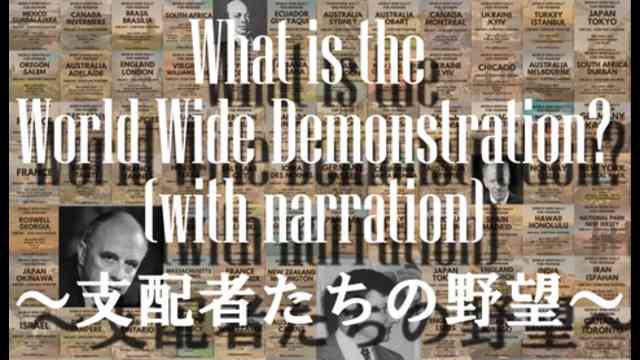 WHAT IS THE WORLD WIDE DEMONSTRATION?(WITH NARRATION)- RULER'S AMBITIONS