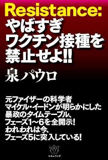 副反応でも過半数休まず　コロナワクチン、解熱剤服用で出勤も