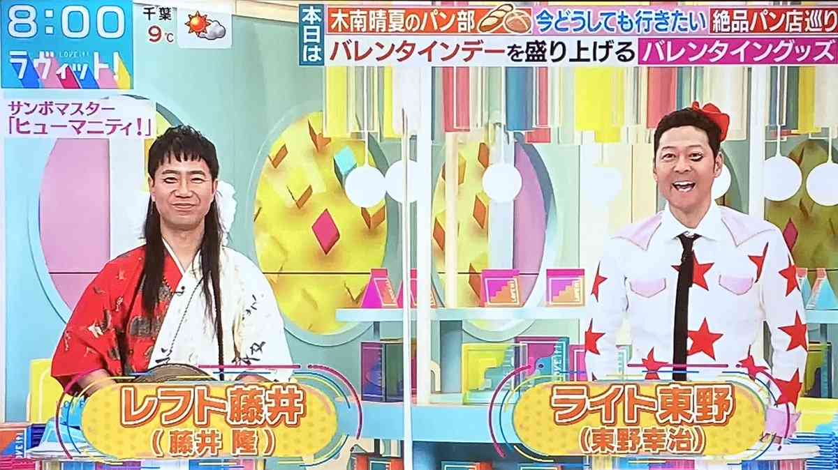「ラヴィット！」川島明代役MCは“あらびき団”東野幸治と藤井隆