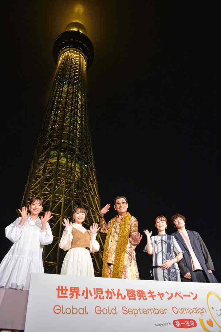 ピコ太郎「もっと広く知ってもらいたい」小児がん啓発イベントでスカイツリーを金色に