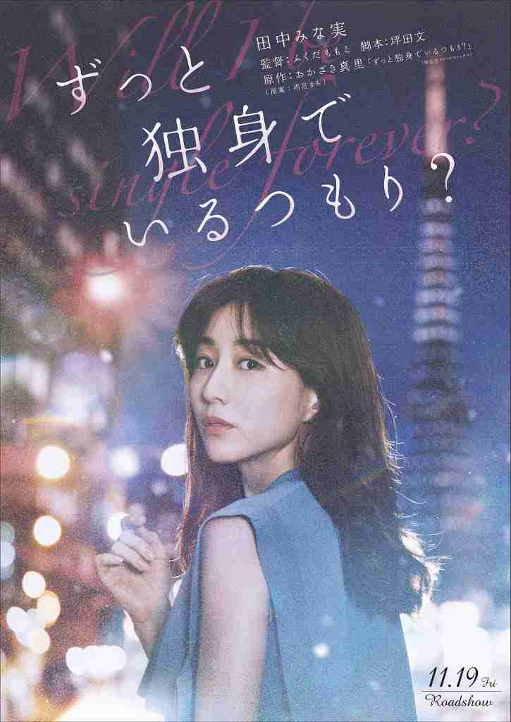 田中みな実 里帰りで独り身の現実に直面「情緒不安定に」「暗闇の中」