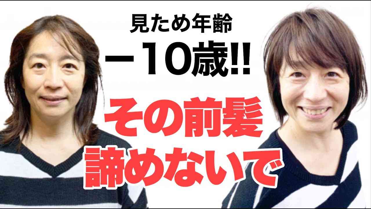 前髪で激変 ドライヤーのポイントを伝授 - YouTube