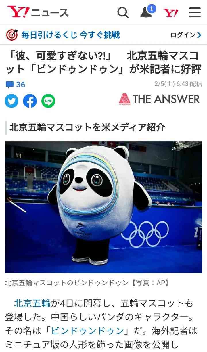 VIPだけ暖房、放置ゴミの山…北京五輪「閉会式」ヒドすぎる裏側