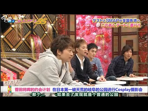 「ヤバイ」#木村拓哉 #SMAPxSMAP #菅田将暉・このあとデートに直！ - YouTube