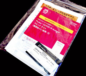 無料配布の抗原検査キット、「ヤフオク！」出品…世田谷区「絶対にやめて」 | ヨミドクター(読売新聞)