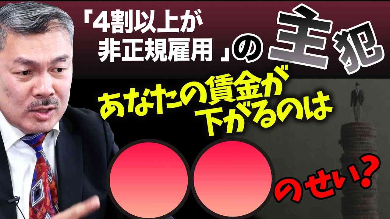 私たちの給料が上がらないのは、「消費税」が高いからだ [2022 2 7放送］週刊クライテリオン 藤井聡のあるがままラジオ（KBS京都ラジオ） - YouTube