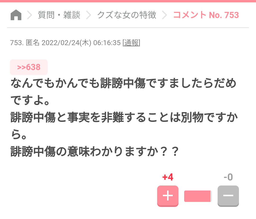 ゆたぼんが誹謗中傷裁判で勝訴を報告　「批判と誹謗中傷は違う」の声