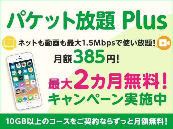 格安SIMは損をすることも!? 月1000円以下のスマホ料金プランが向いている人、向いていない人
