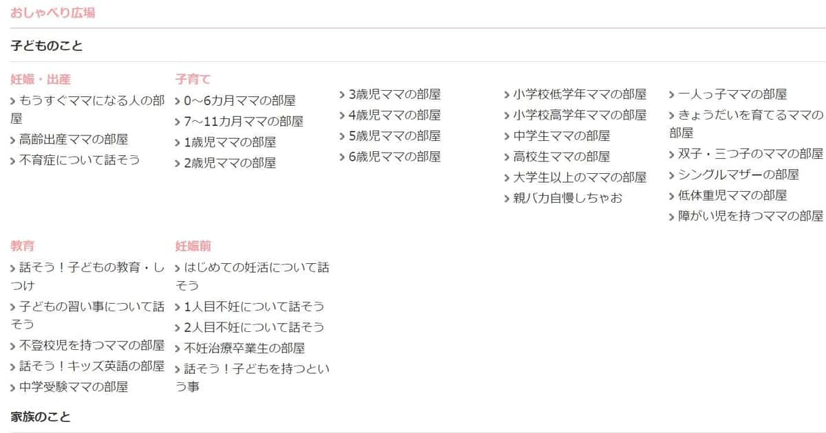 ベネッセ「ウィメンズパーク」閉鎖...ママの拠り所として21年、惜しむ声止まず　運営が語るユーザーへの思い