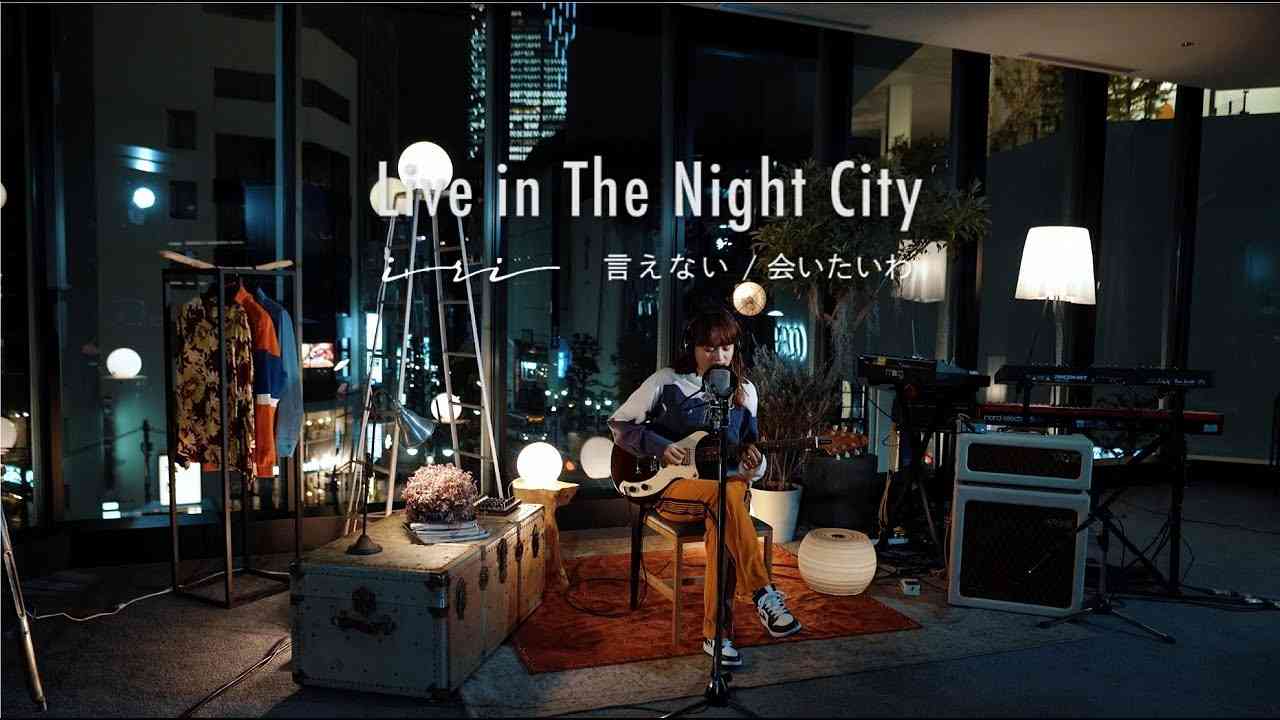 iri 「Live in The Night City 言えない/会いたいわ」 - YouTube