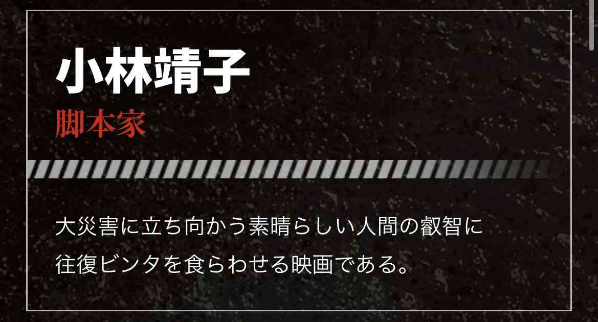 「大怪獣のあとしまつ」が興収1位！ 異例ヒットの裏にたった1つの〝NGワード〟