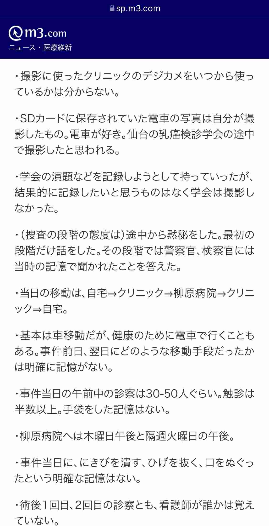 術後の女性患者にわいせつ行為　男性医師の有罪判決を破棄　審理差し戻し　最高裁