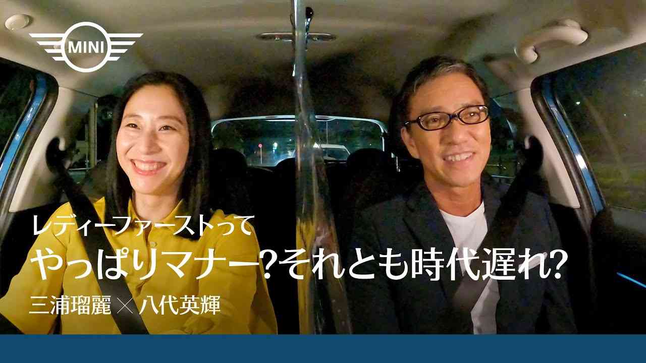 MINI DRIVING DISCUSSION EPISODE 7 | LULLY MIURA x HIDEKI YASHIRO | MINI JAPAN - YouTube