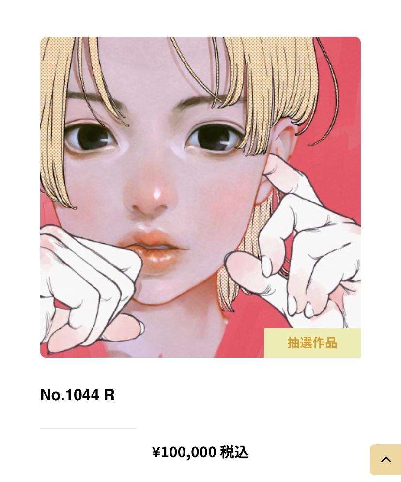 「パクリ騒動」古塔つみに新疑惑　AKIRAのバイクと酷似？一部商品に指摘、講談社は「許諾してない」