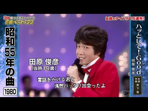 昭和のアイドル集 - YouTube