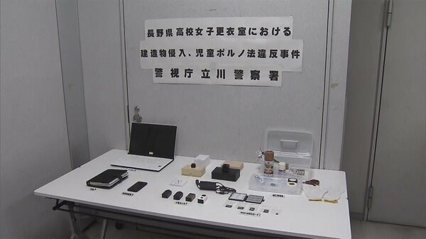 プール更衣室で女子高生盗撮か　別件逮捕後の捜査で発覚