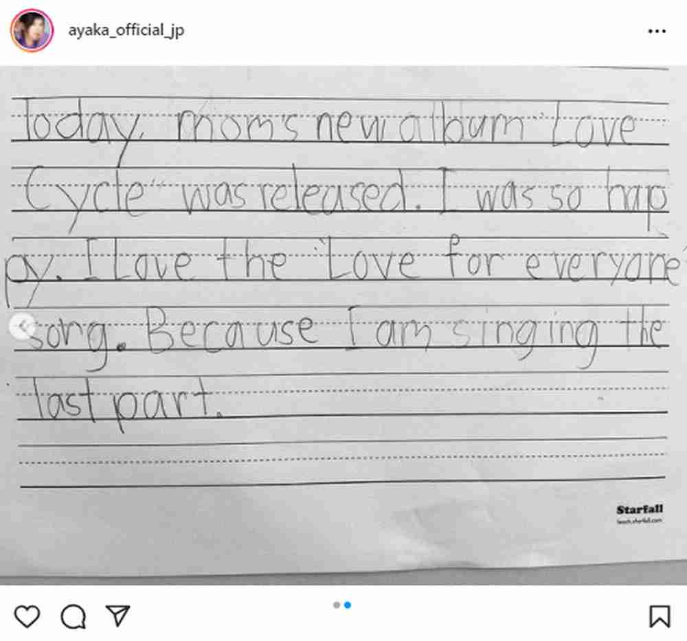 絢香　新アルバムに6歳娘が参加「一緒に歌いたい！と…嬉しかった」　娘の絵と作文に「涙出た」の声