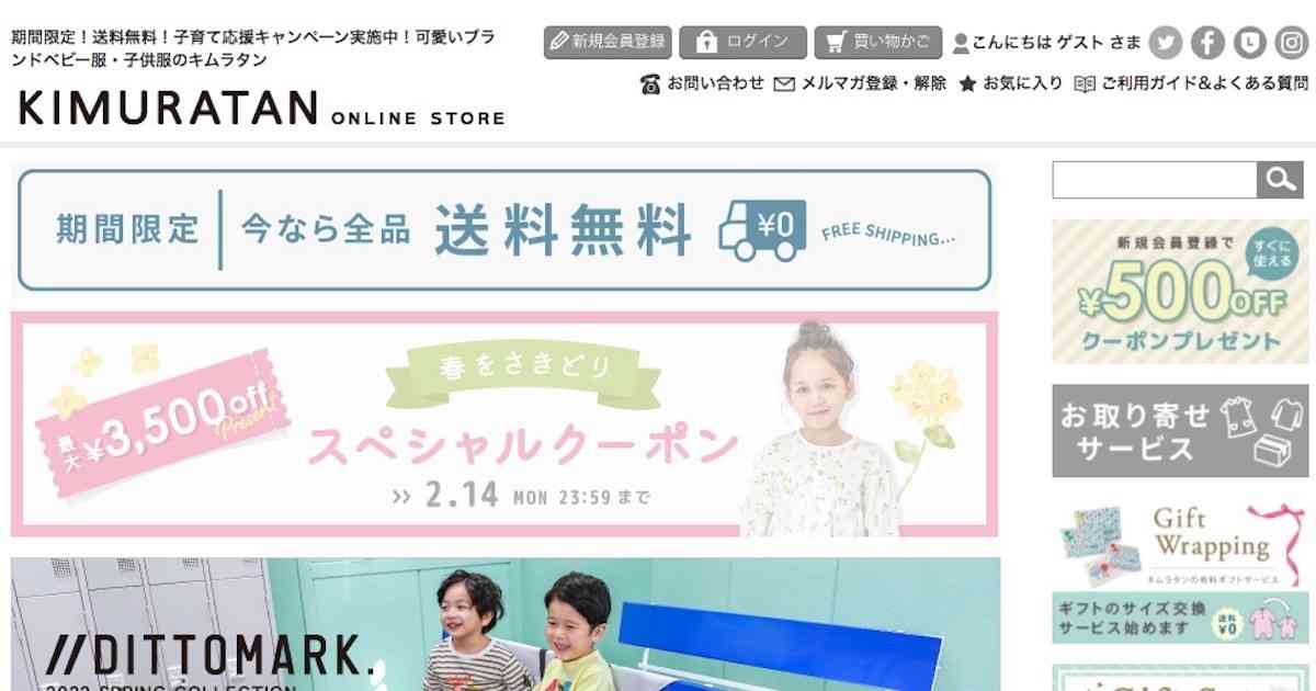 老舗子供服キムラタン、220店中210店を閉鎖へ - WWDJAPAN