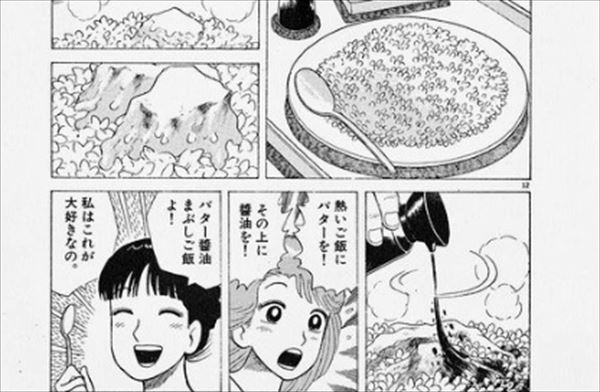 【画像でも】バター大好き【好きなメニューでも】