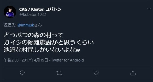 【悲報】たぬかなさんと同じサイクロプスゲーミングに所属しているコバトンさん、差別用語を連発していた。「BFのPC版買った○○おるか～」など。同チームの炎上発言も笑いで済ませる……。 – まじっく　ざ　げーまー – ゲームのレビュー、攻略、情報サイト