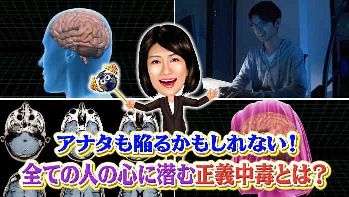 SＮSで他人を過剰に攻撃！社会問題にもなっている正義中毒！｜世界一受けたい授業｜日本テレビ