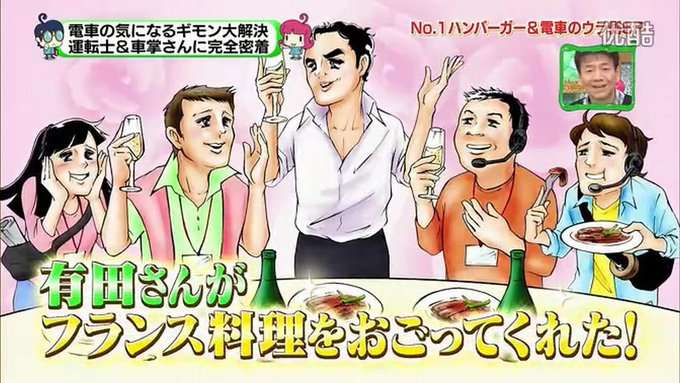 上田晋也を語ろう!!