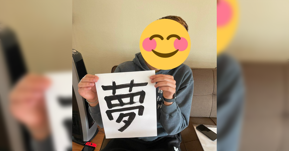 アメリカ人の旦那が書道に挑戦してみた事をSNSに上げたら知り合いのアメリカ人に「それは文化盗用だからやめなさい」と言われひどく落ち込んでしまった - Togetter