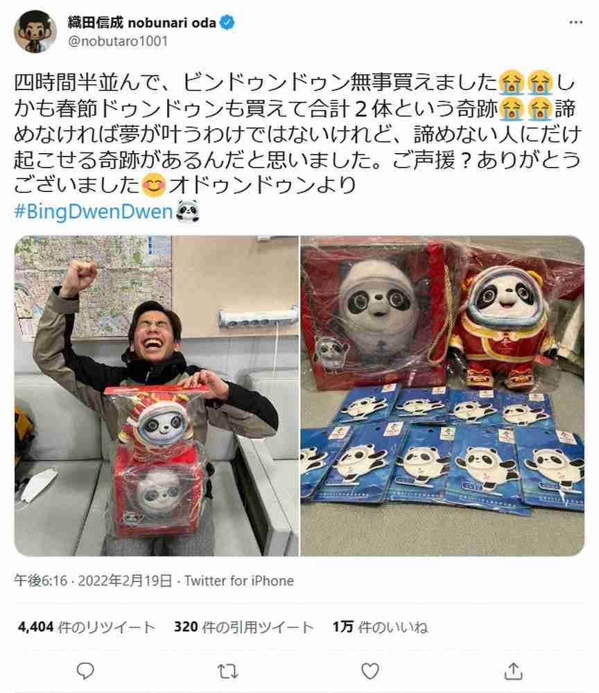 爆売れ中の北京五輪の「ビンドゥンドゥン」と存在感なき東京五輪の「ミライトワ」　人気に差がついた理由