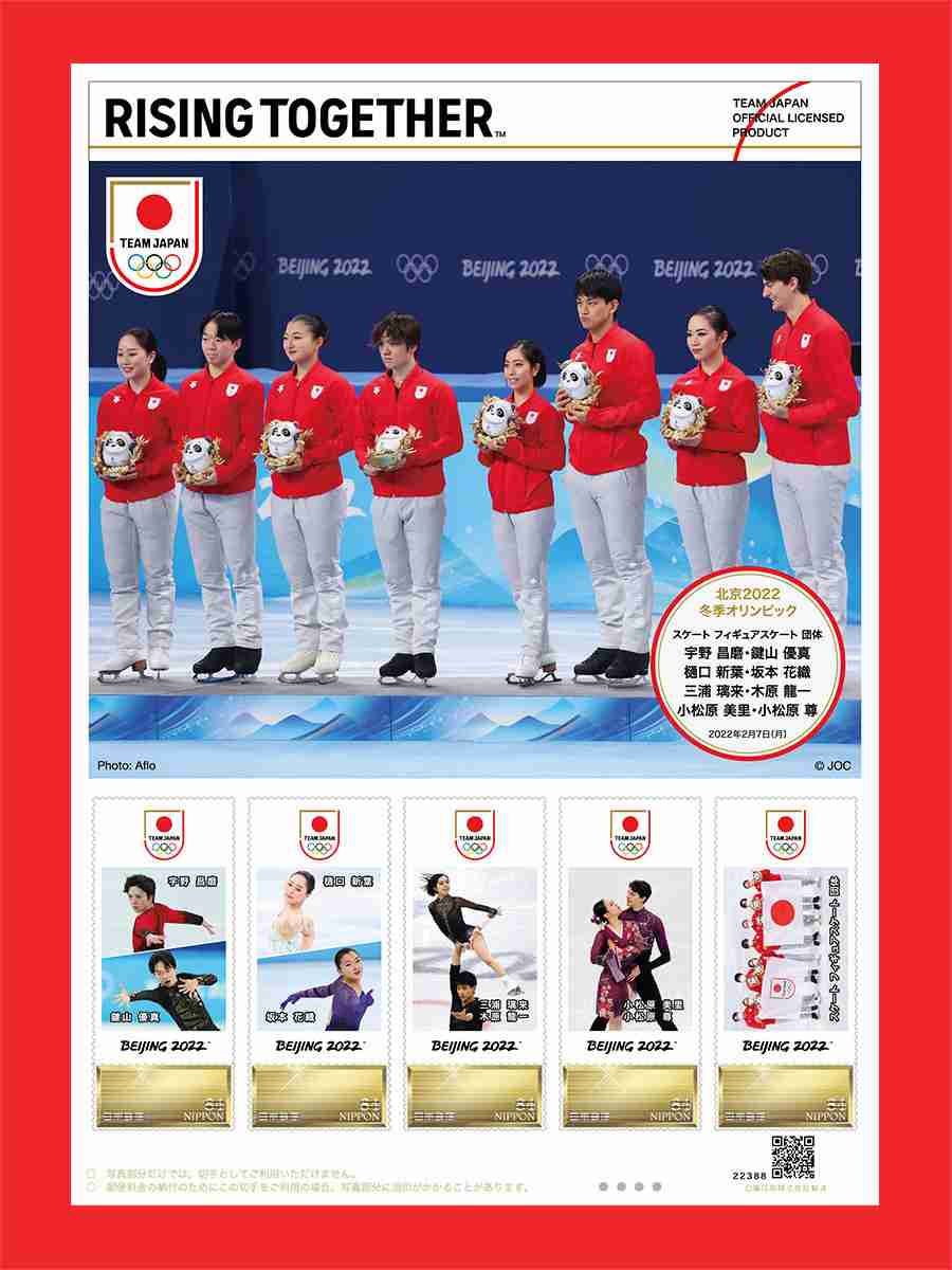 【実況・感想】北京オリンピック2022 総合トピ 2月20日