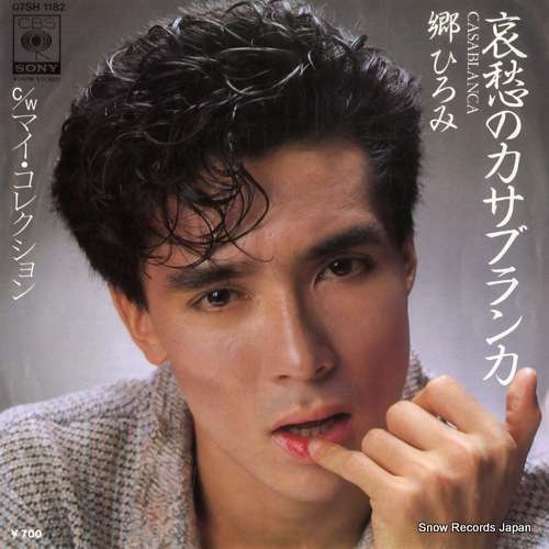 実はカバーだったと知って、驚いた曲。