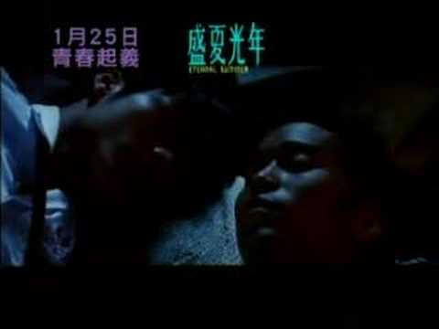 盛夏光年 trailer - YouTube
