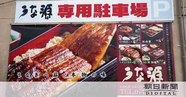 「身が大きく安い」中国産ウナギを国産と偽装　かば焼きなど16万個：朝日新聞デジタル