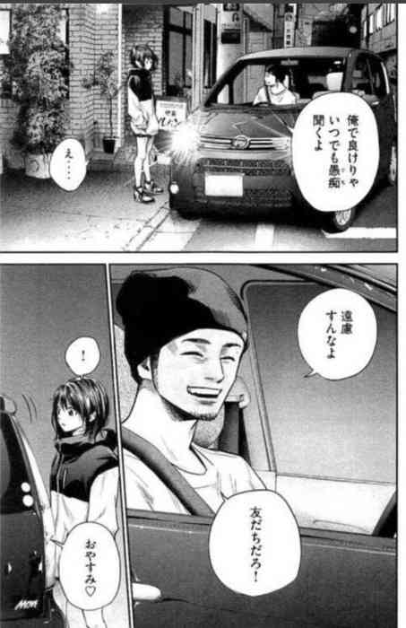 付き合う前のドライブデート