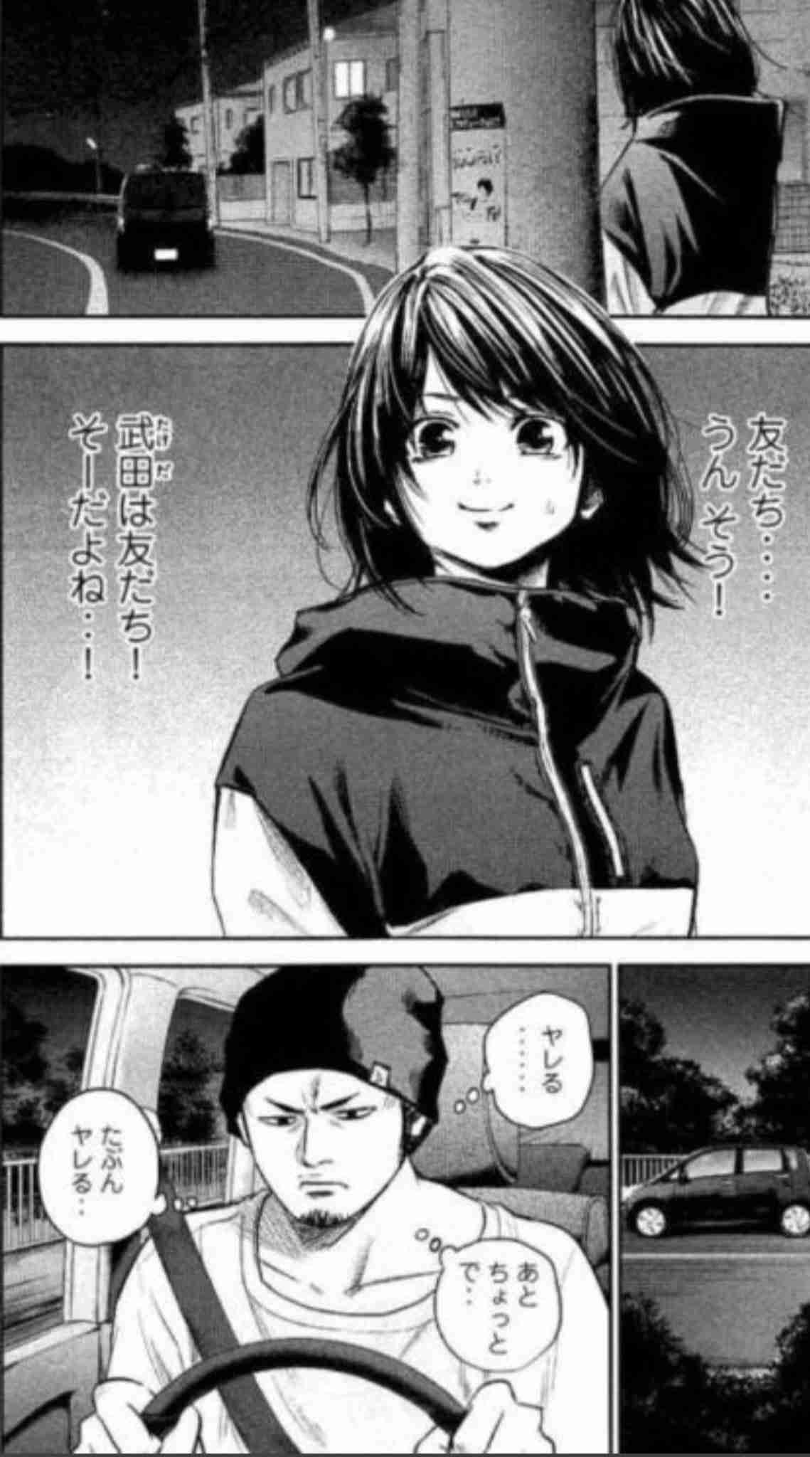 付き合う前のドライブデート