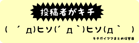 私は昔から遠慮が勝って遠回しな言い方をしてた。その考えを直さないと離婚だと言われ、旦那と娘は義実家に行きました。 : キチガイママまとめ保管庫
