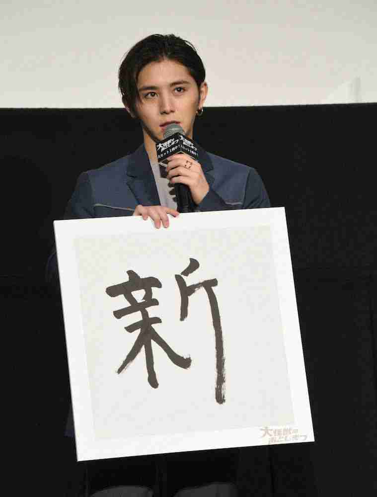 山田涼介　主演映画「大怪獣のあとしまつ」反響に「色んな声が飛び交っているのはチラホラ…楽しみ方自由」