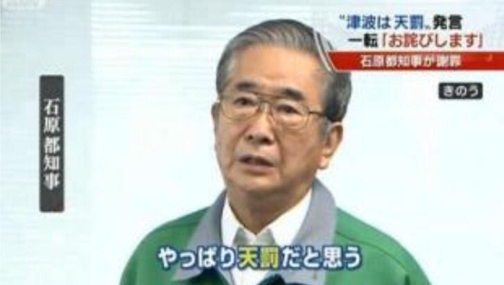 石原慎太郎氏が死去　89歳　東京都知事や運輸相など歴任