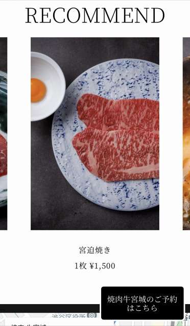 蛍原徹、元相方・宮迫博之の焼き肉屋を予約？　「出川さんと一緒に行くんで」