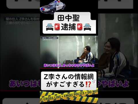 【青汁王子】￼目をつけられていた田中聖【青汁切り抜き】 - YouTube